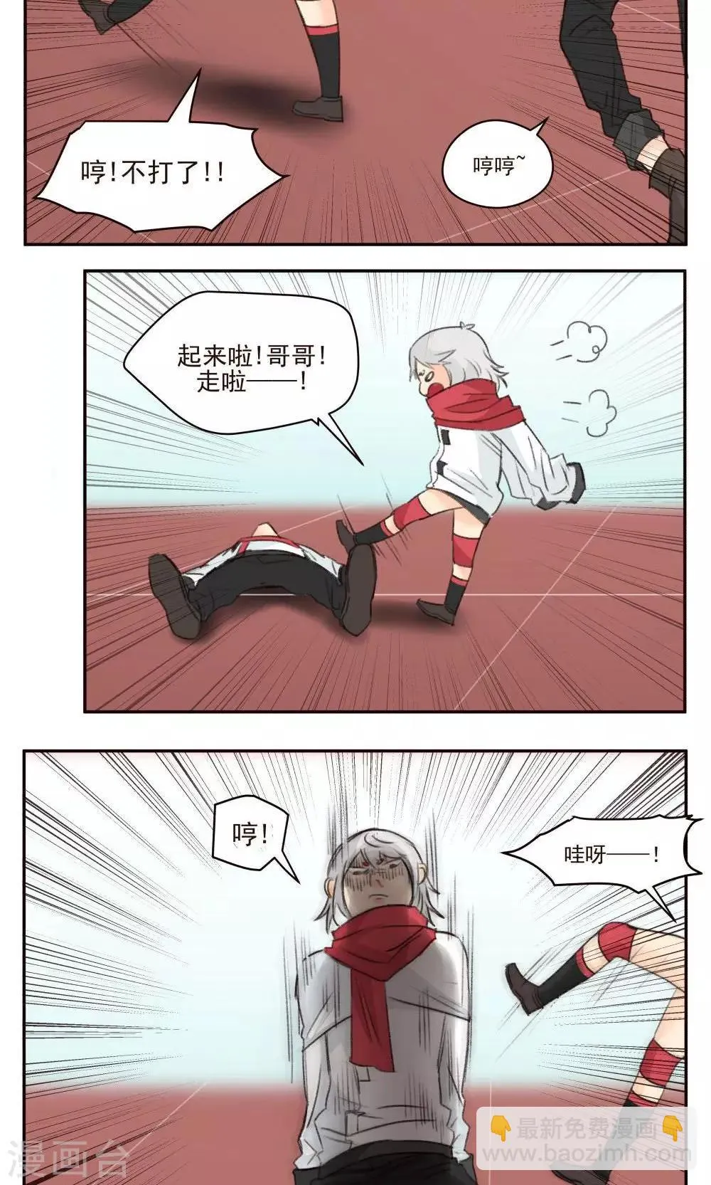 第39话 第3页