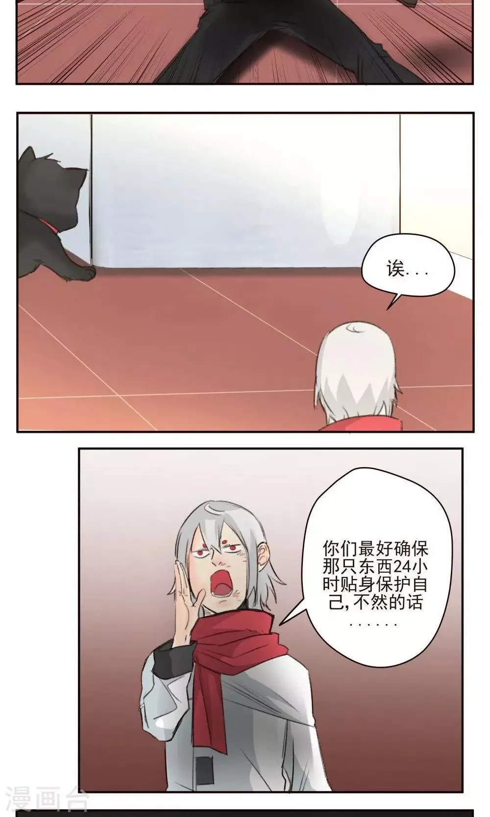 第39话 第4页