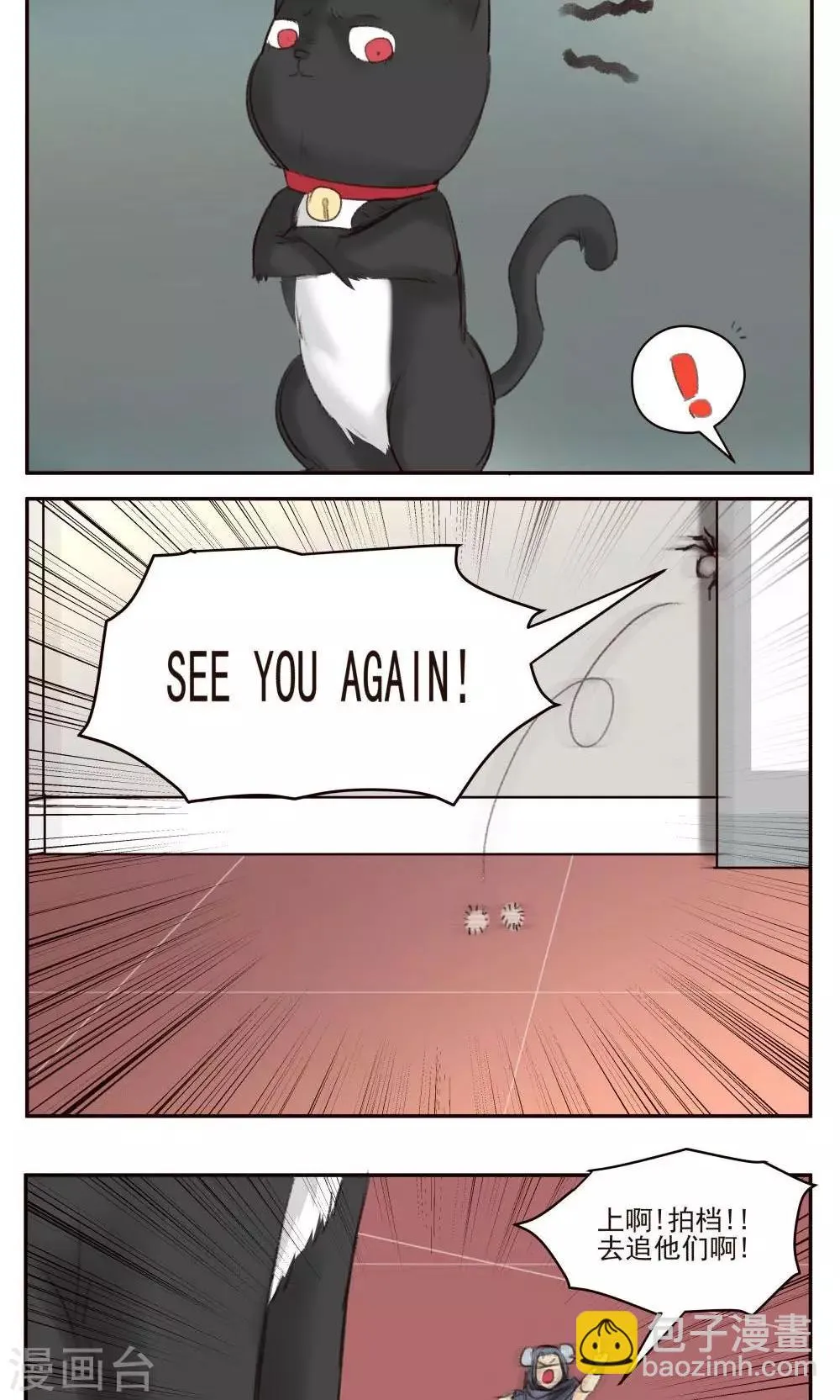 第39话 第6页