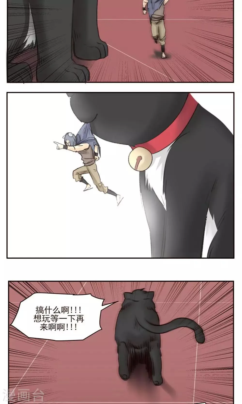 第39话 第7页