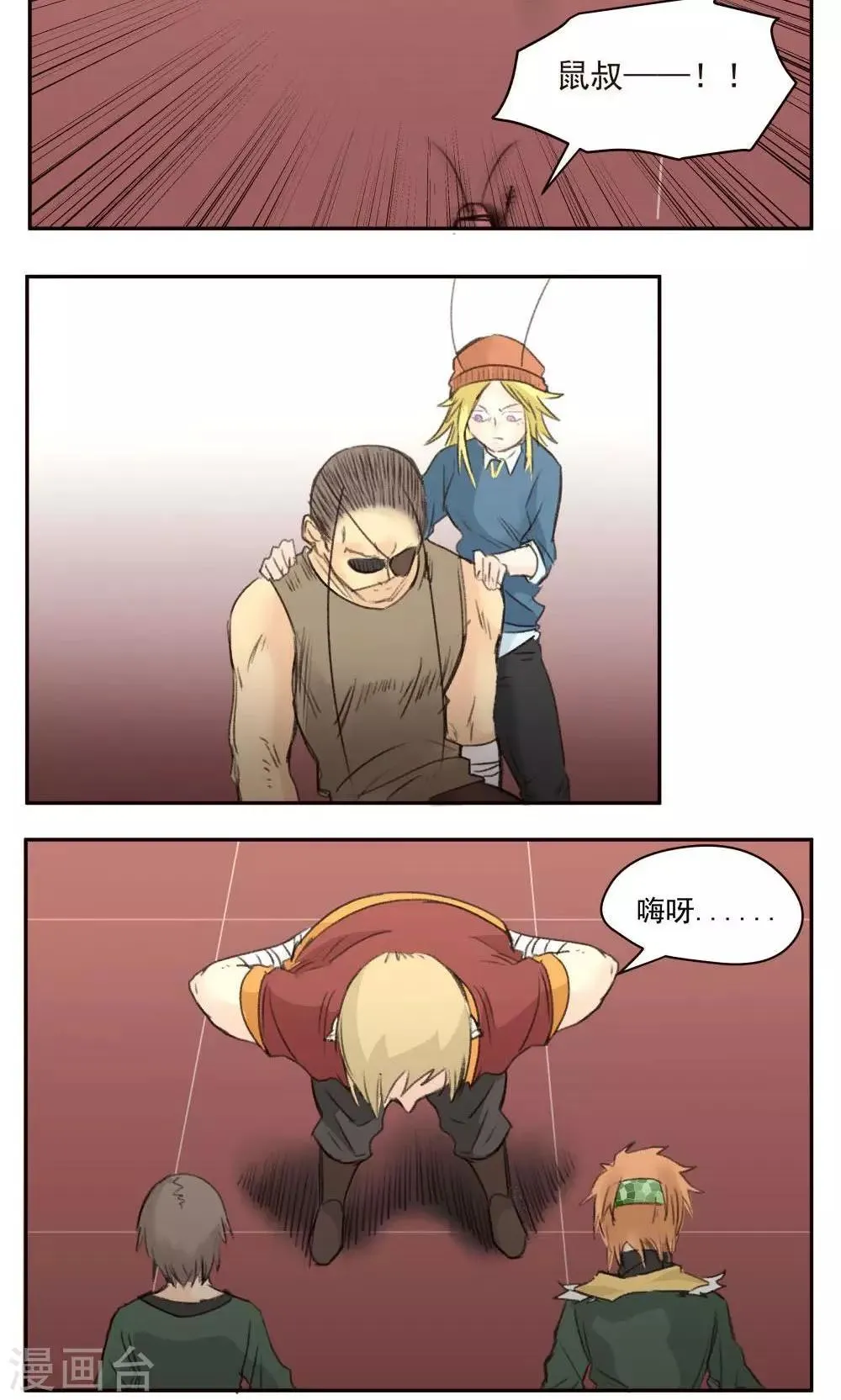 第39话 第8页
