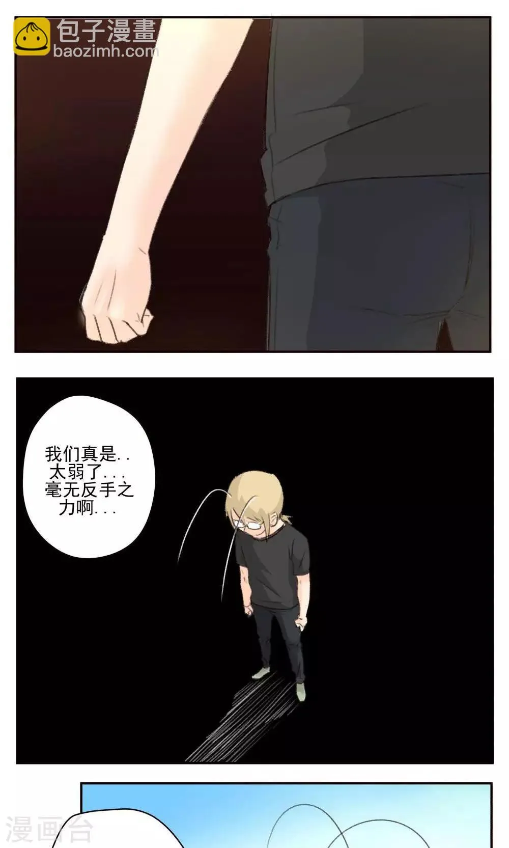 第39话 第9页