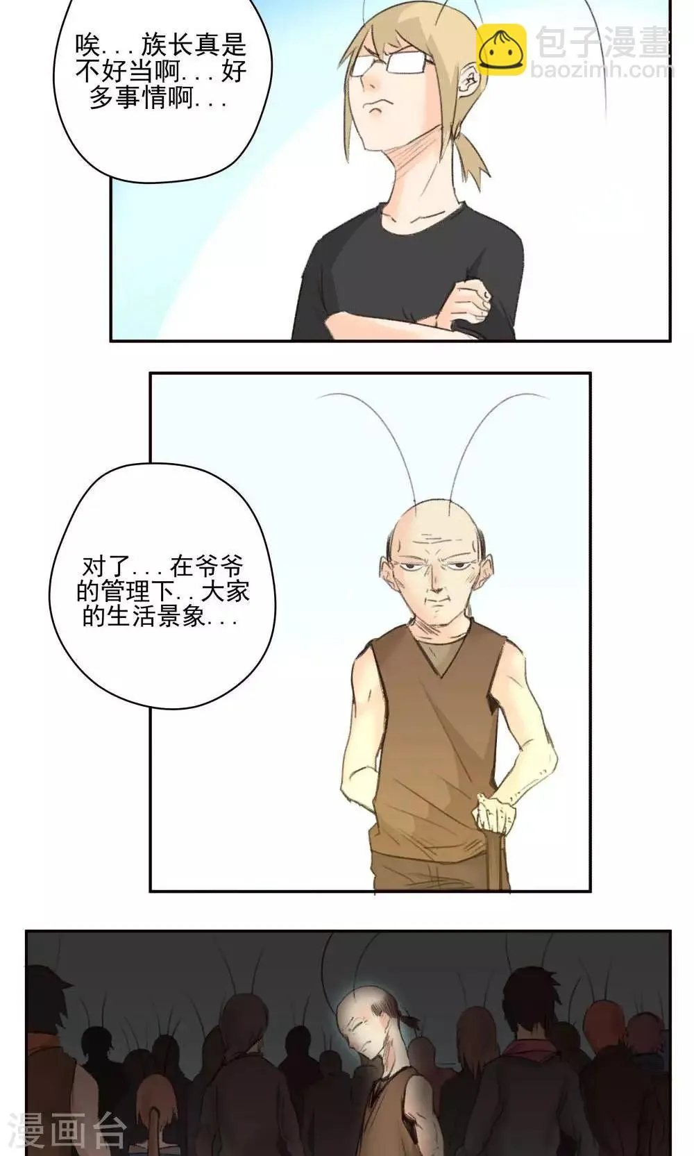 第39话 第10页
