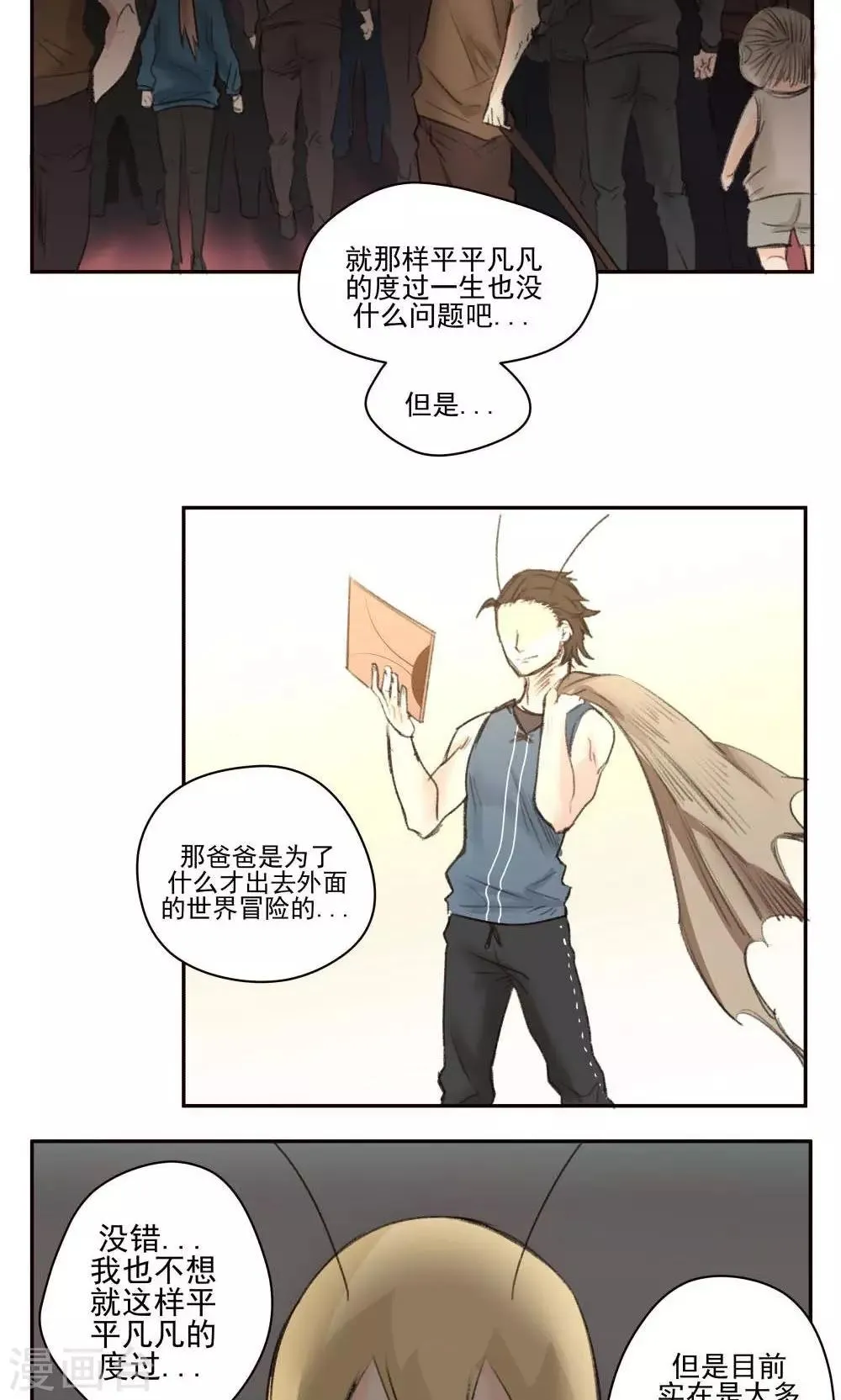 第39话 第11页