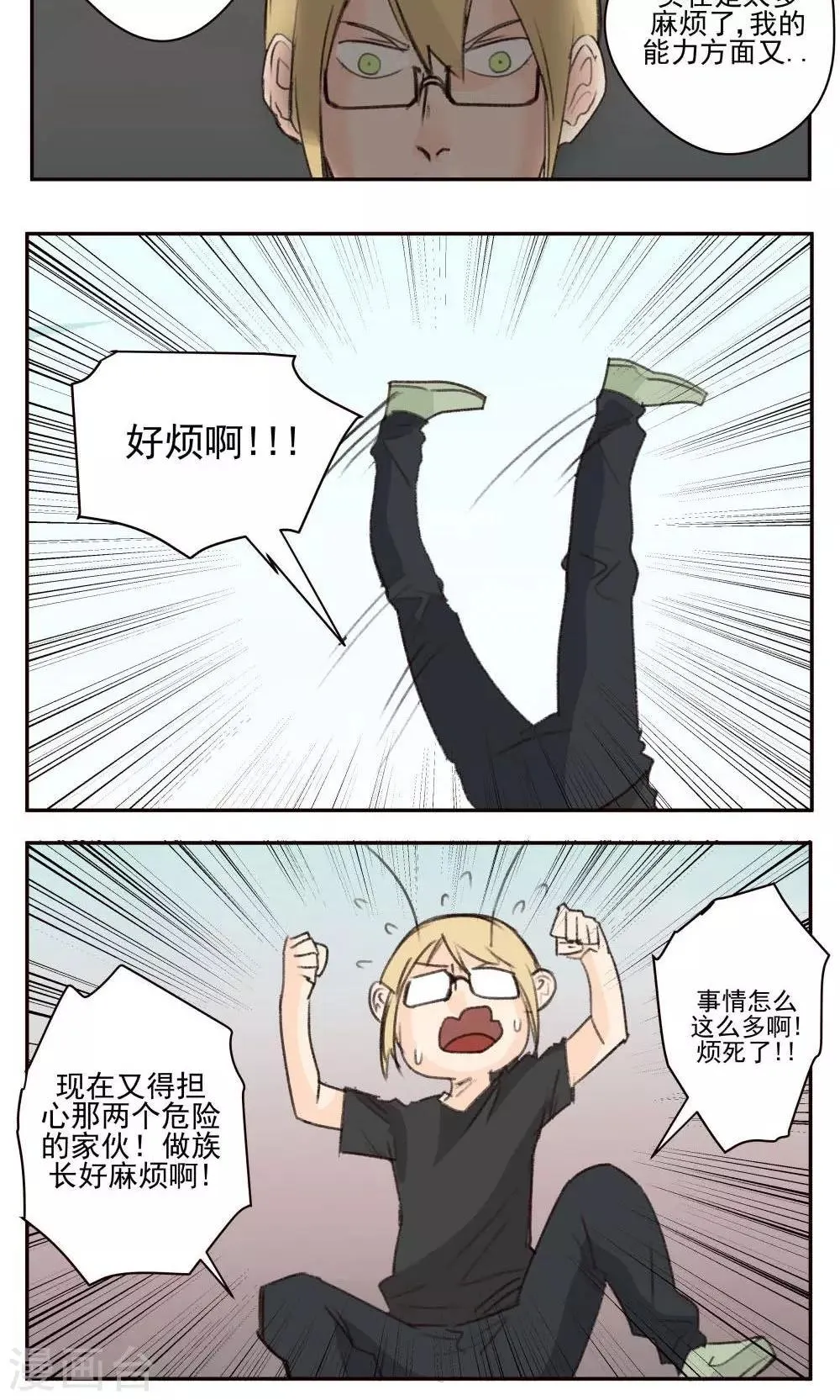 第39话 第12页