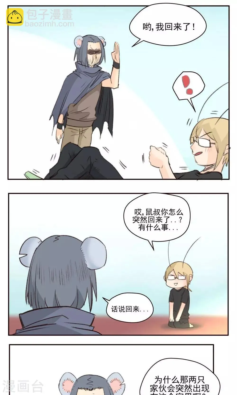 第39话 第13页