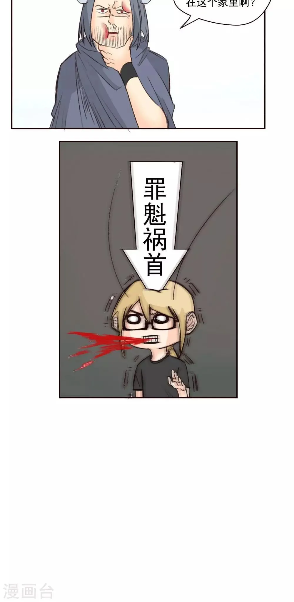 第39话 第14页
