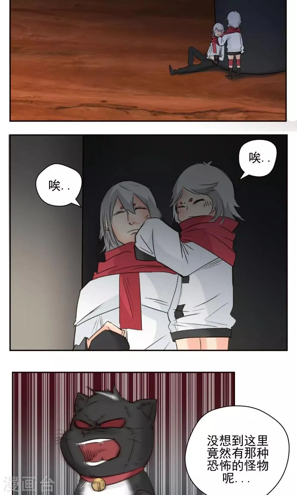 第40话 第2页