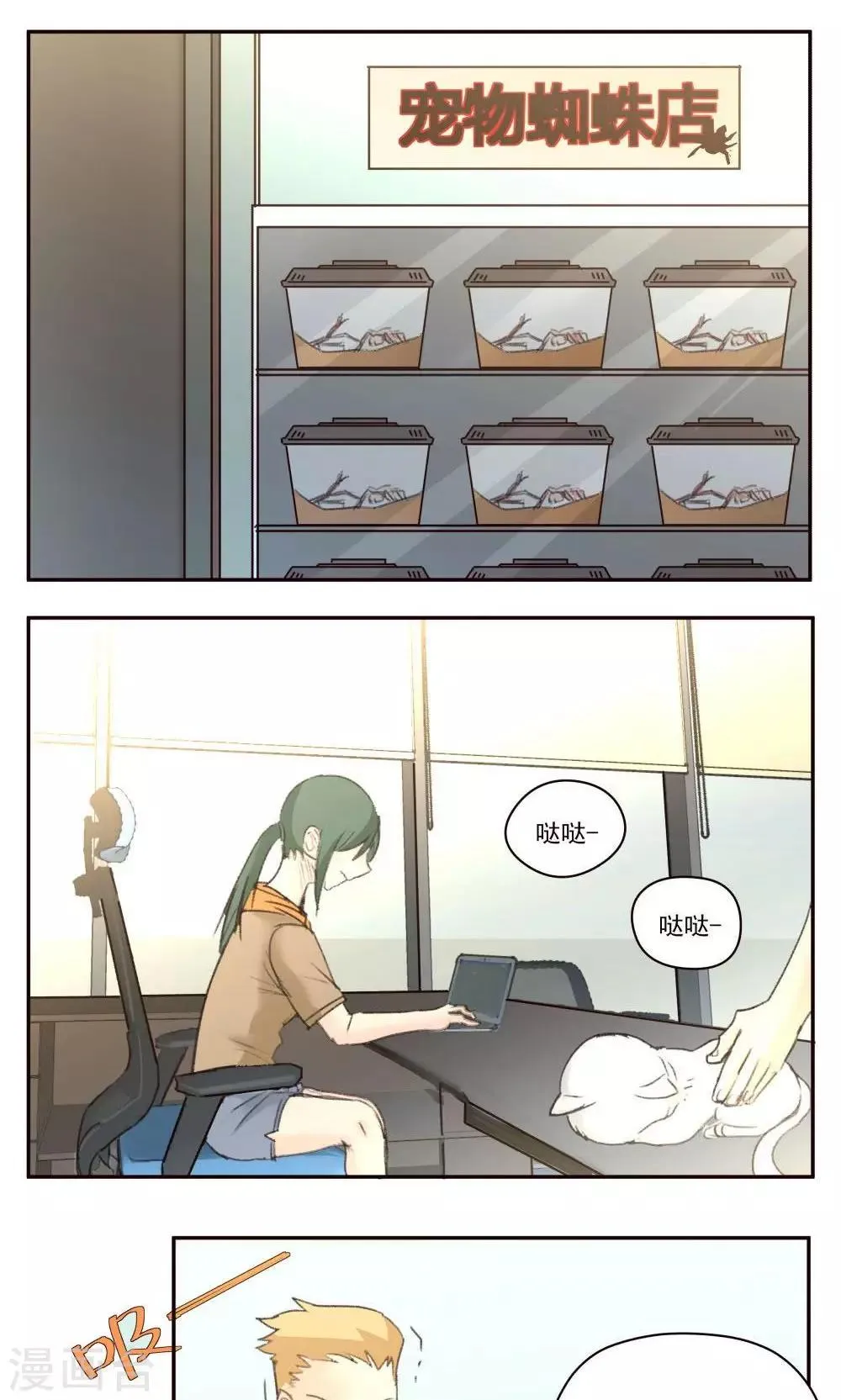 第40话 第4页