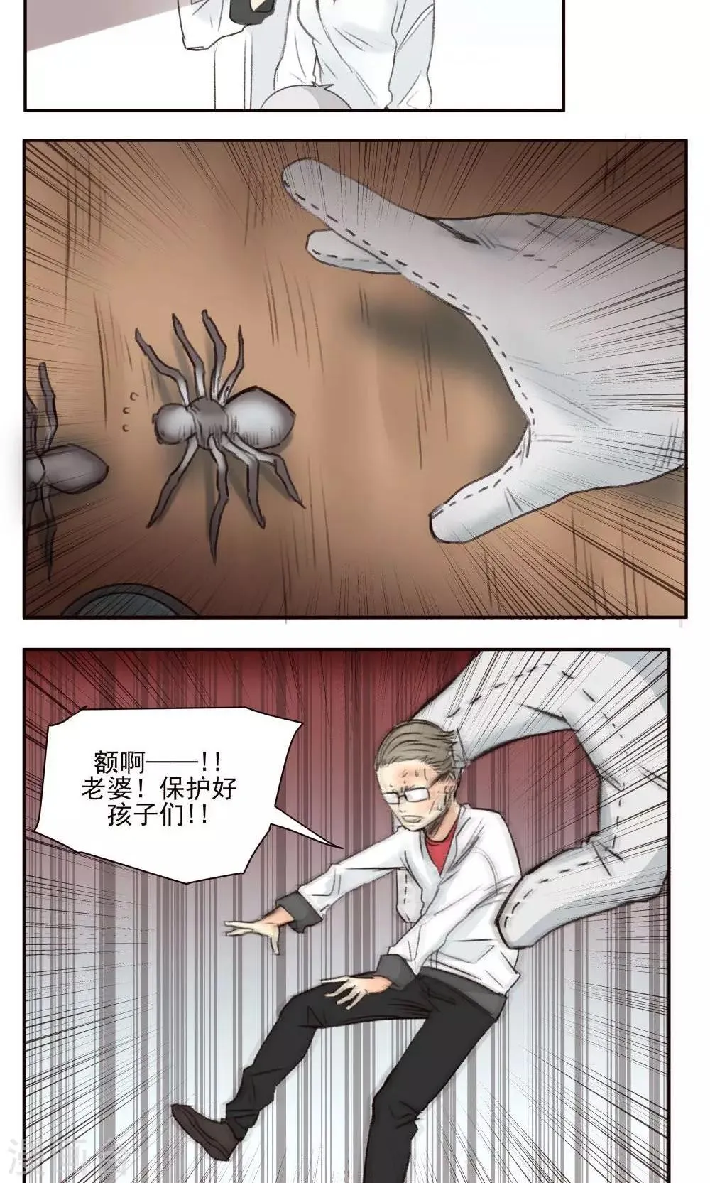 第40话 第8页