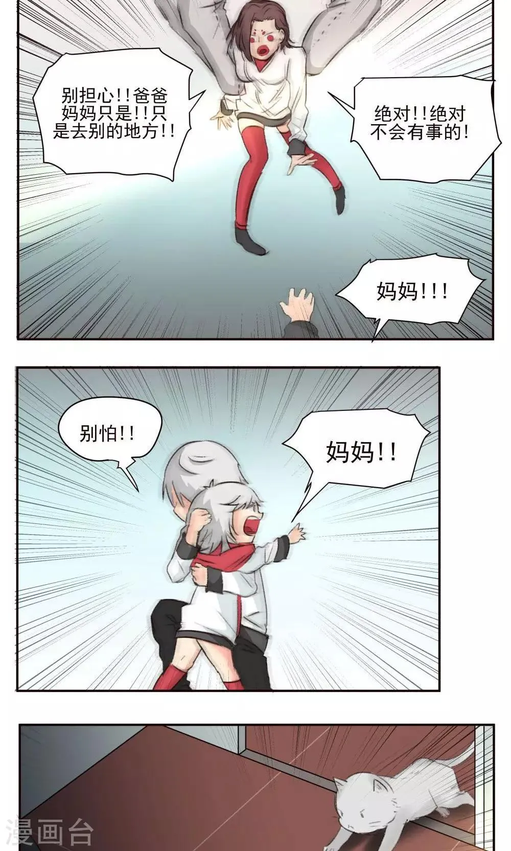 第40话 第10页