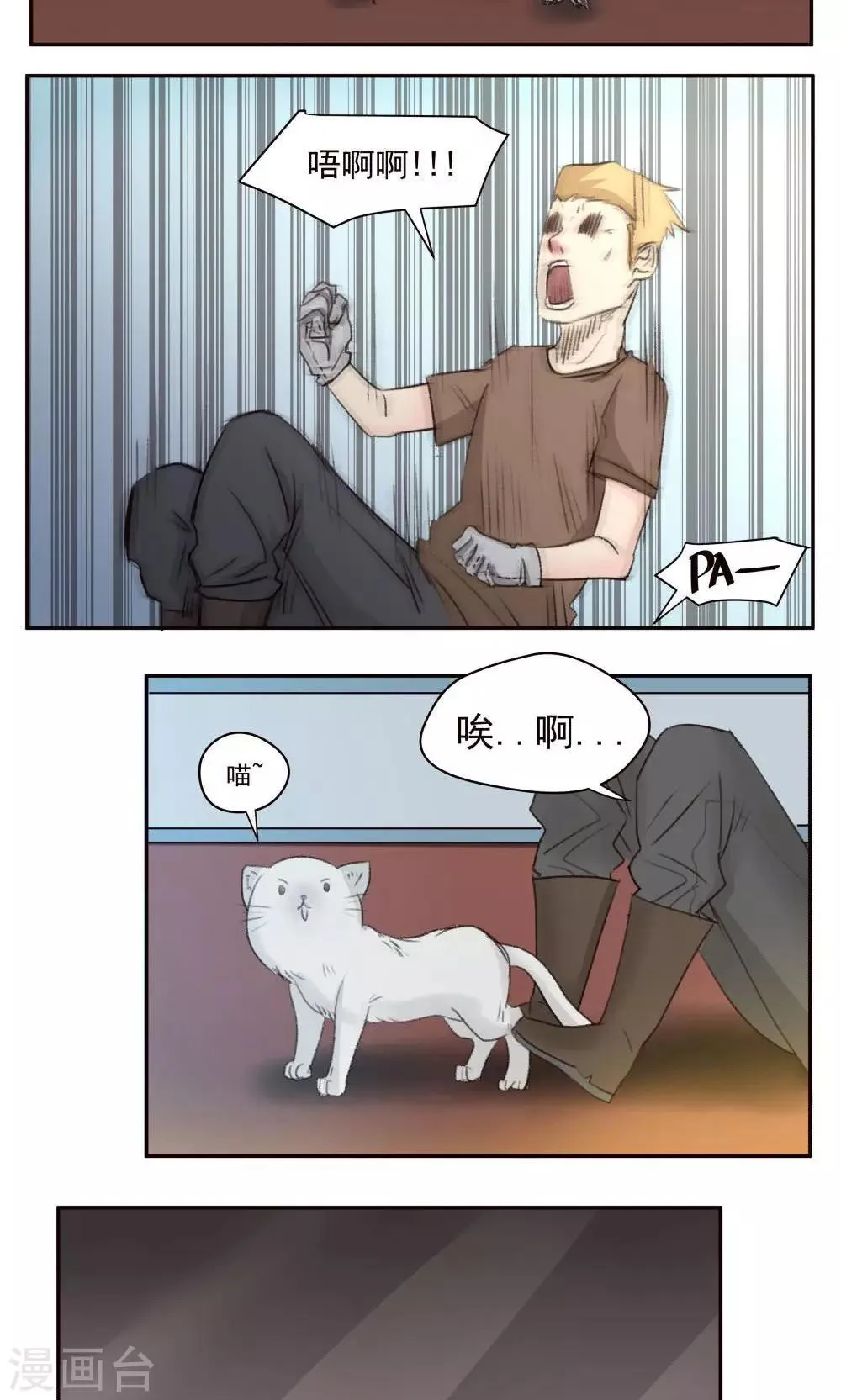 第40话 第13页