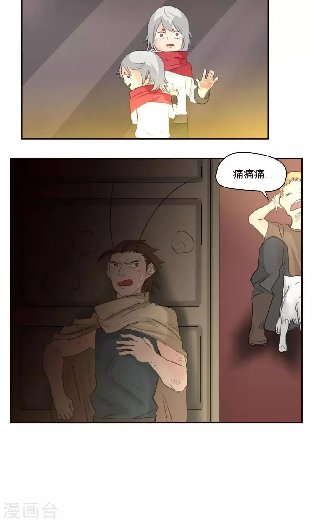 第40话 第14页
