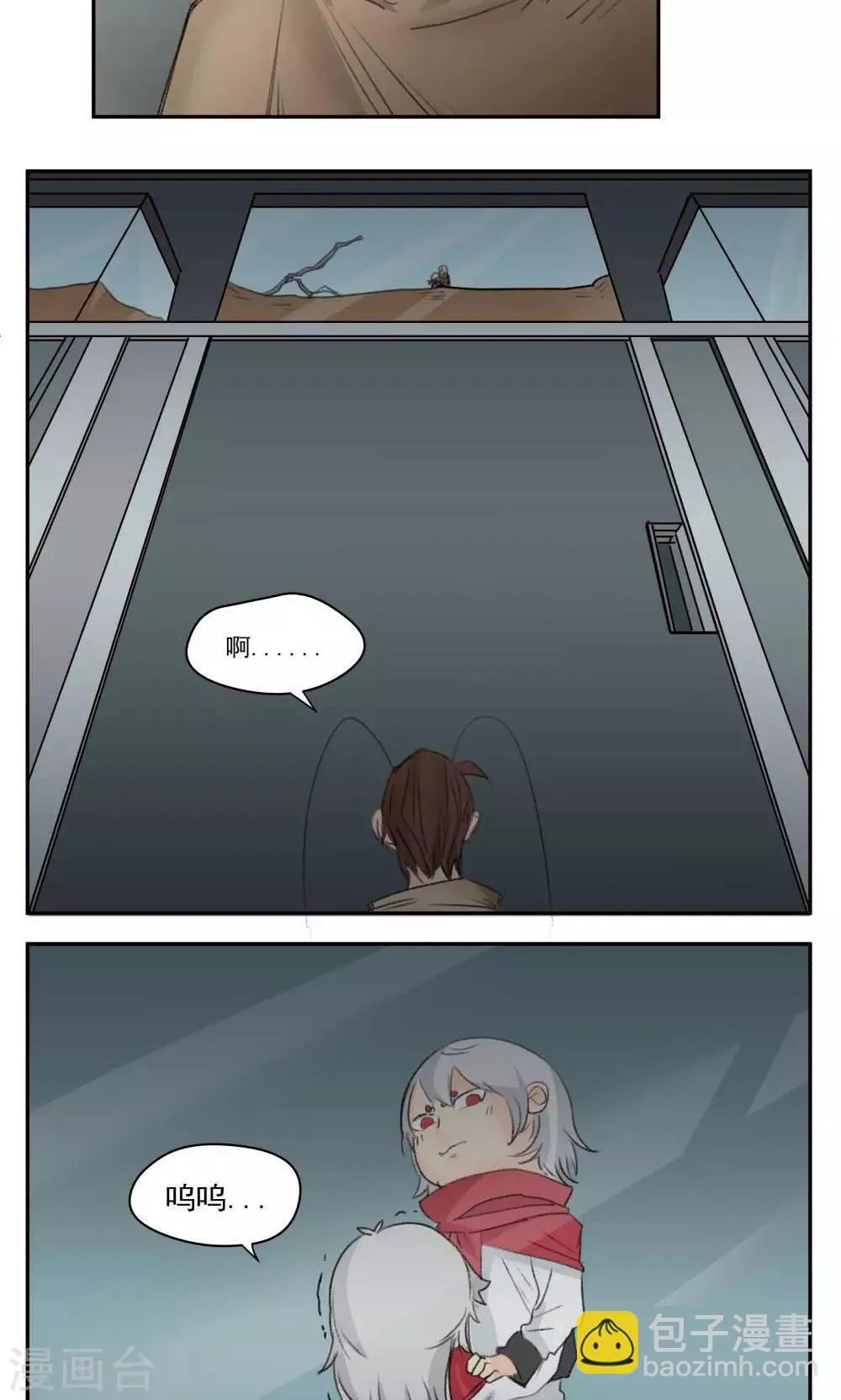 第41话 第8页