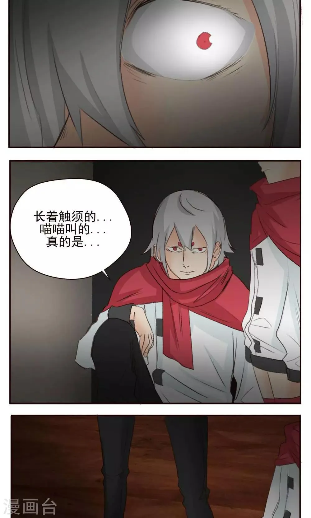 第41话 第14页