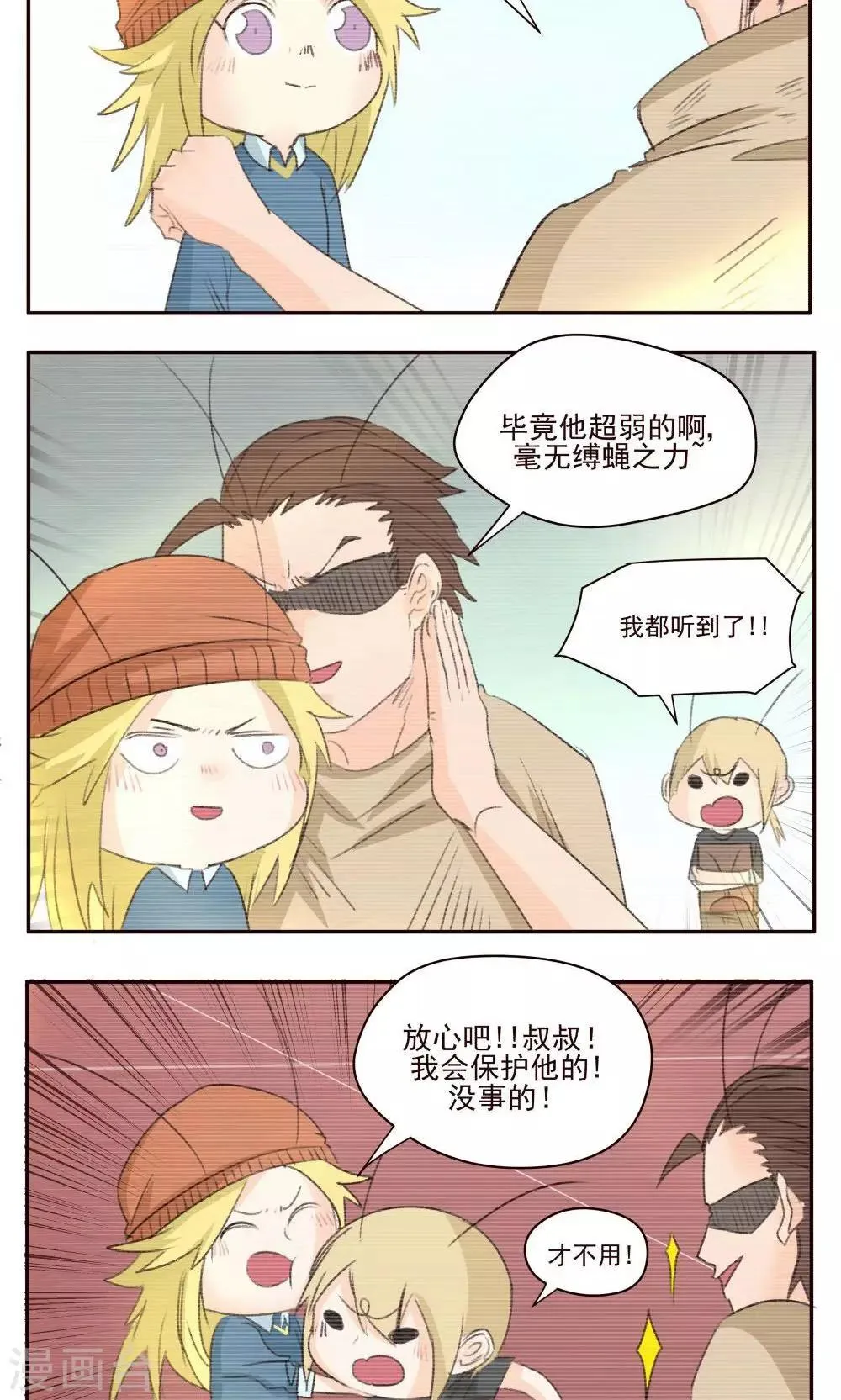 第42话 第3页