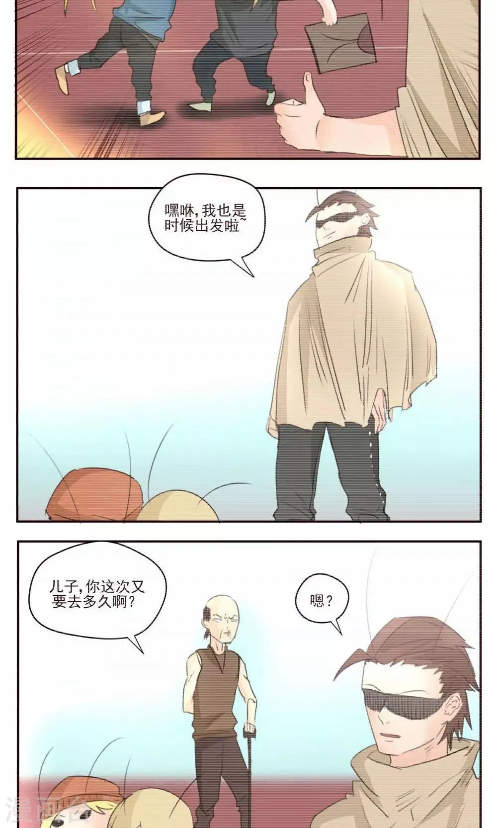 第42话 第4页