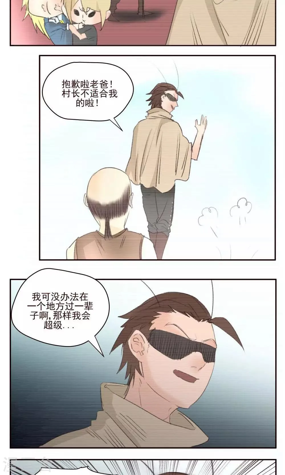 第42话 第5页