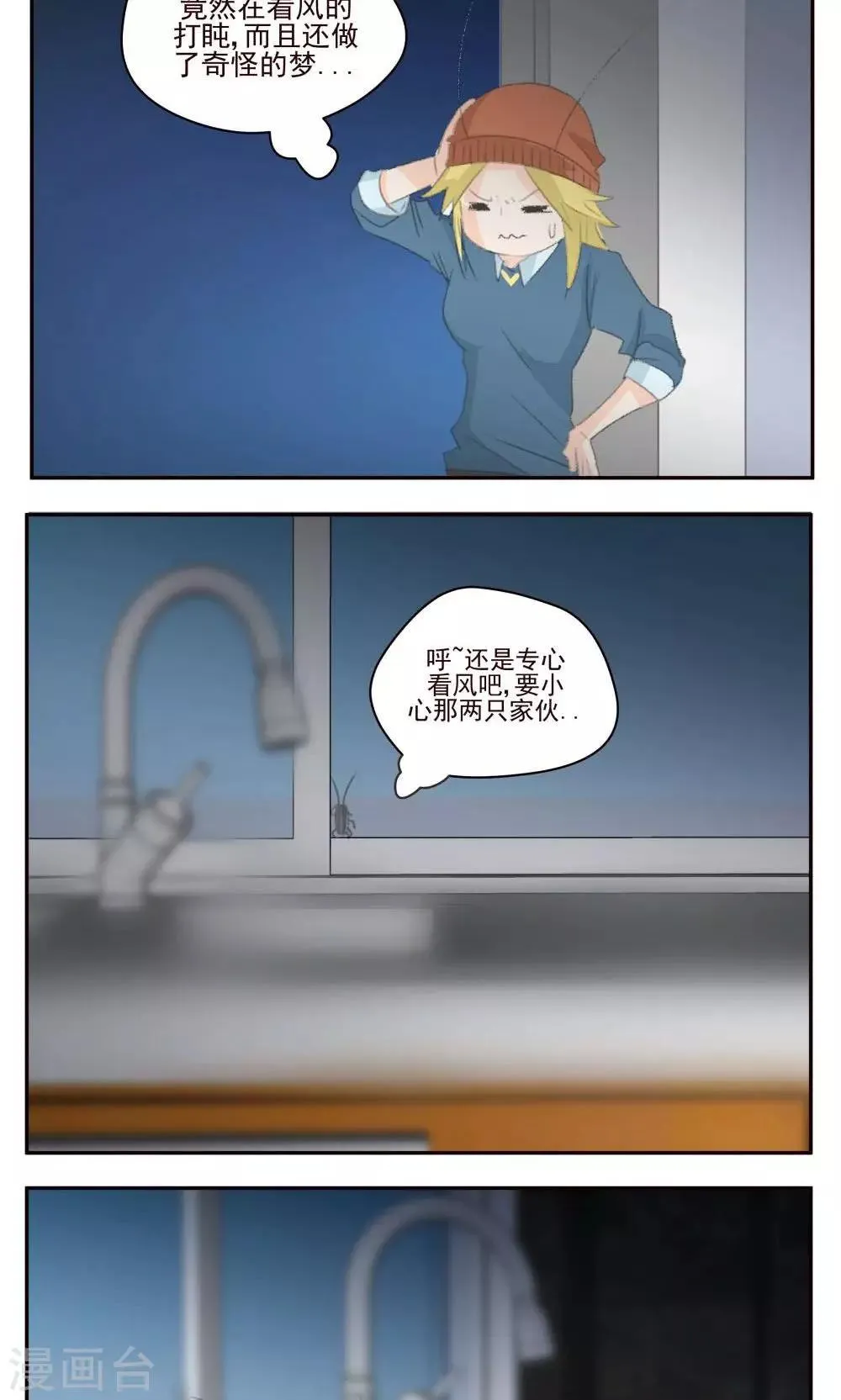 第42话 第7页