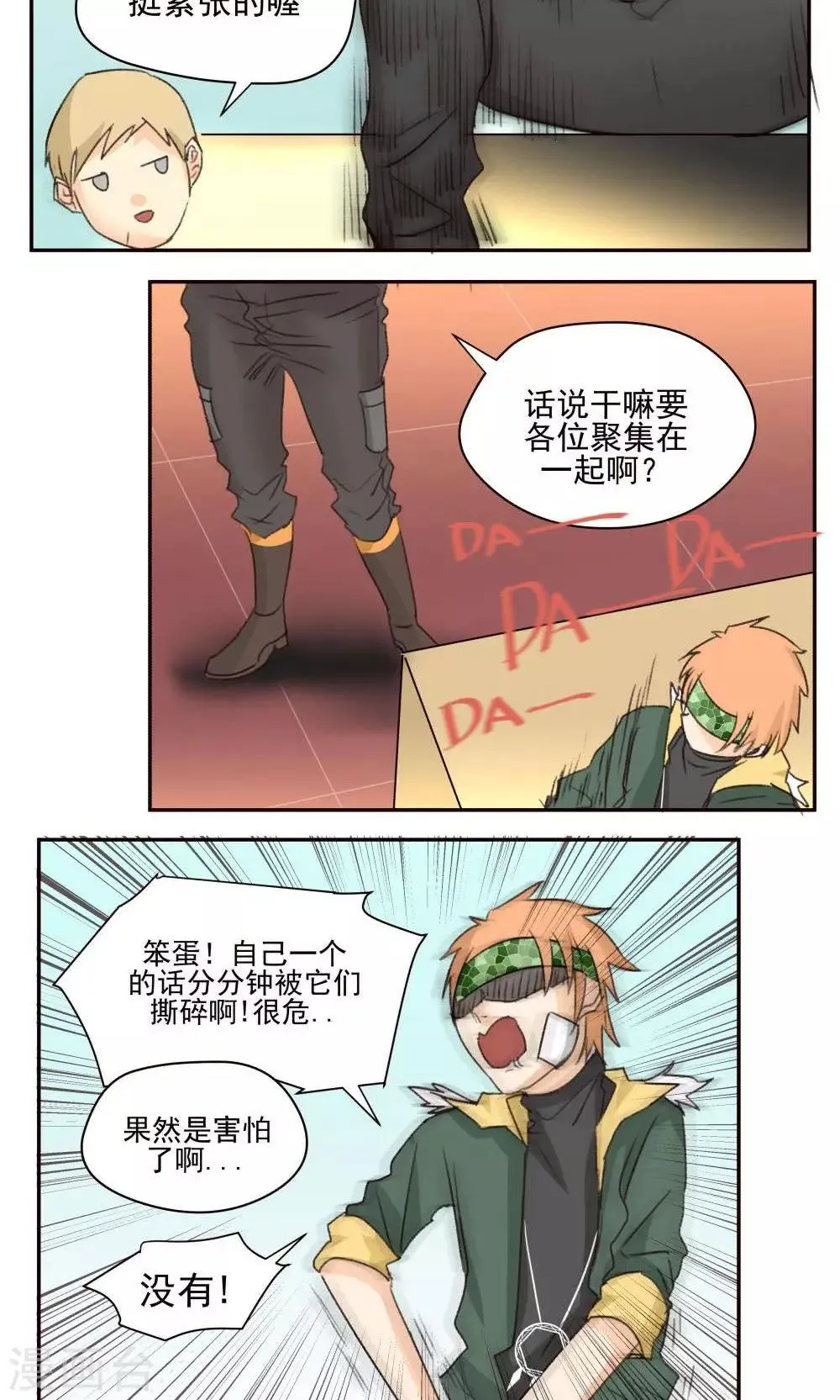 第42话 第10页