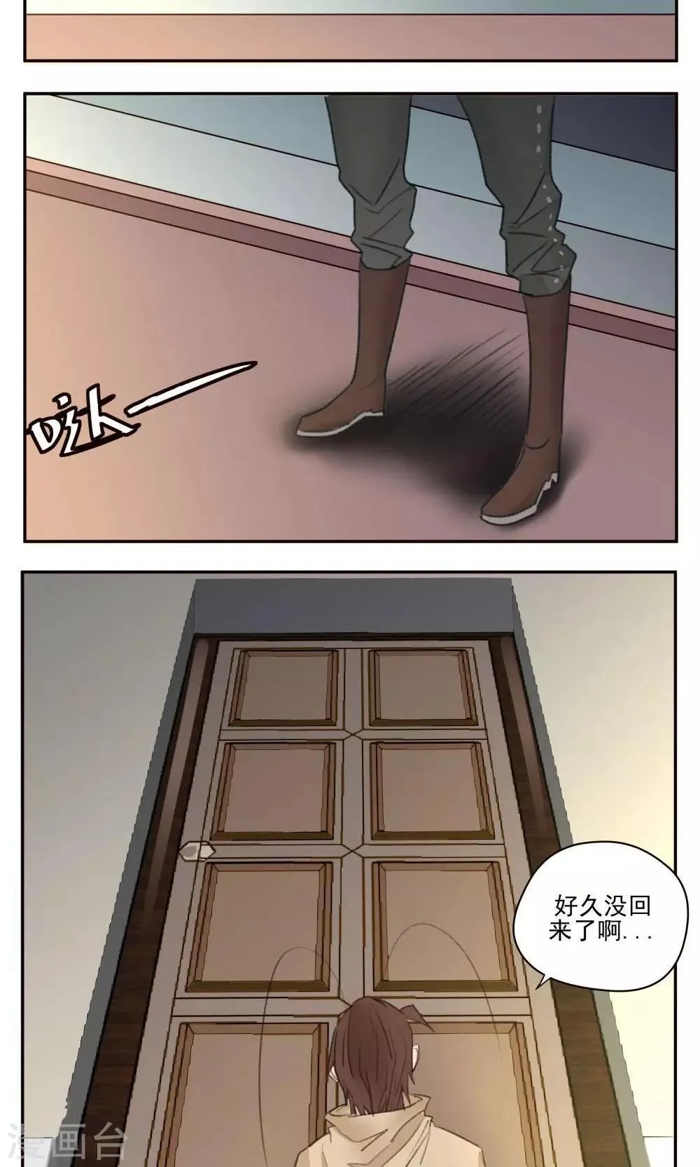 第42话 第14页