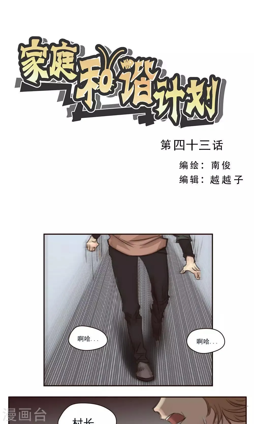 第43话 第1页