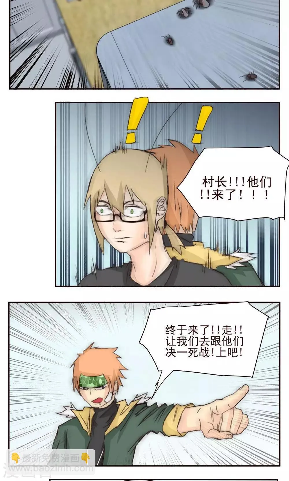 第43话 第5页