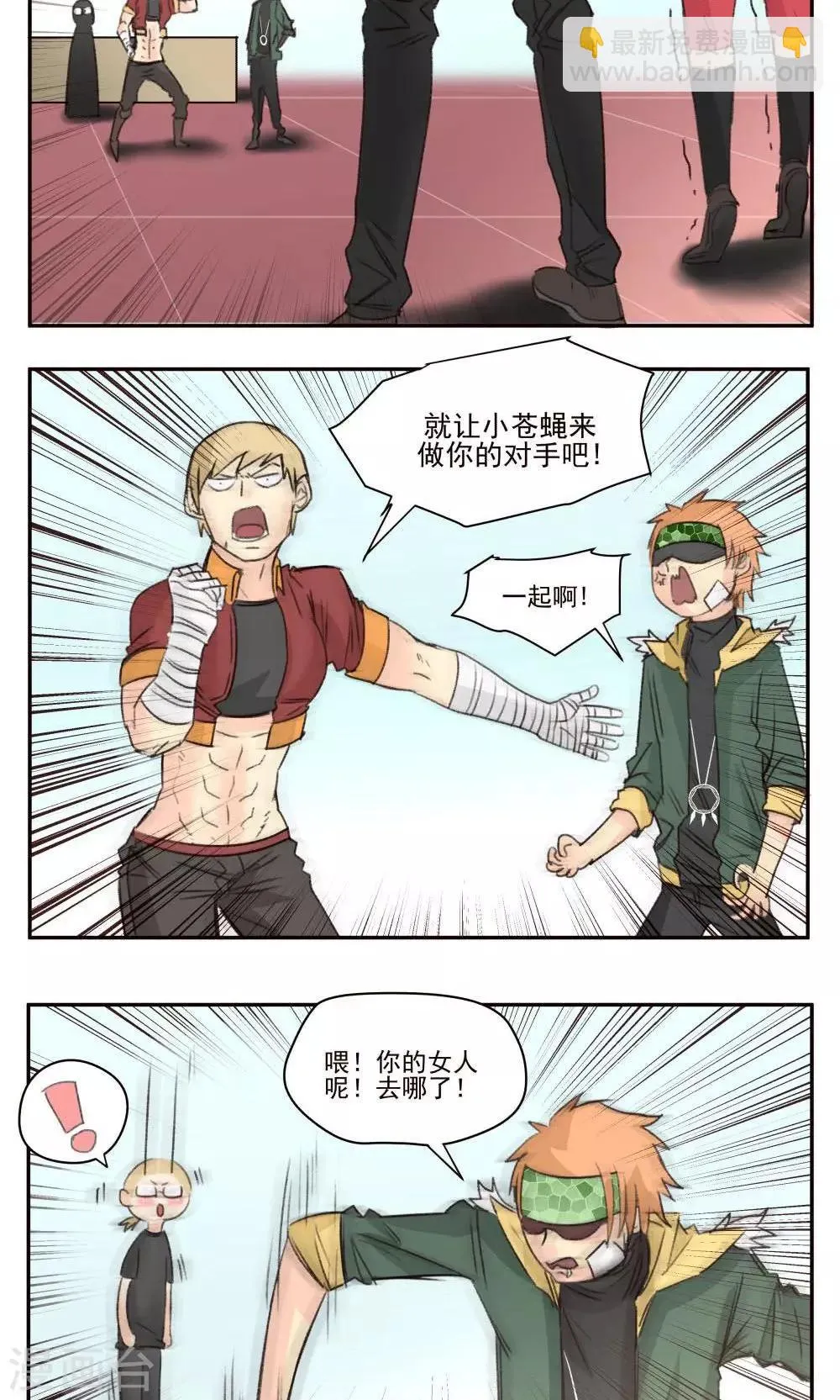 第43话 第9页
