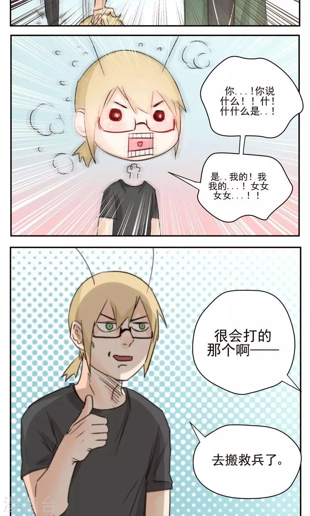 第43话 第10页