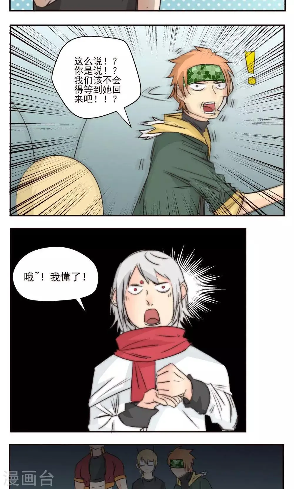 第43话 第11页