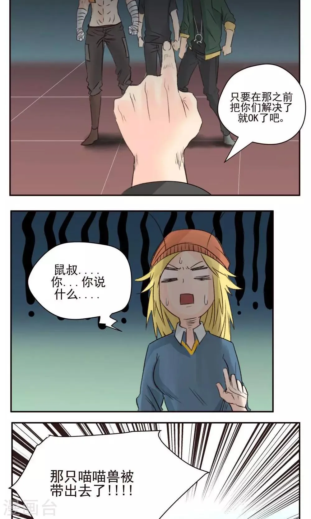 第43话 第12页