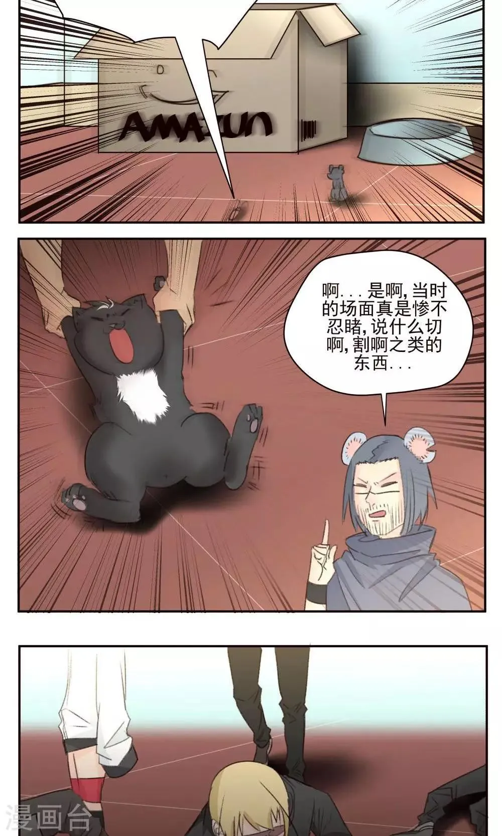 第43话 第13页