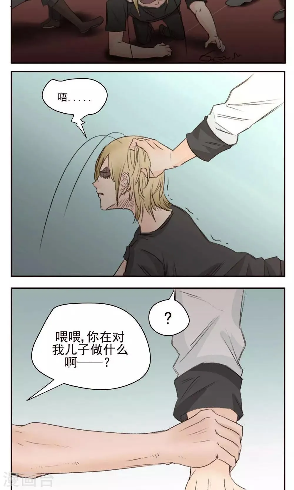 第43话 第14页