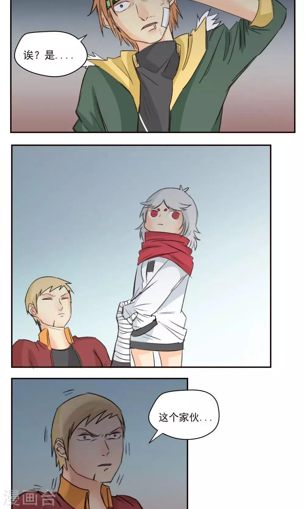 第44话 第3页