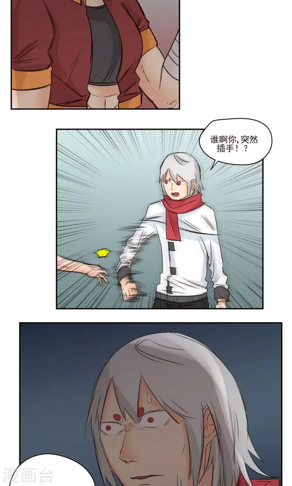 第44话 第4页