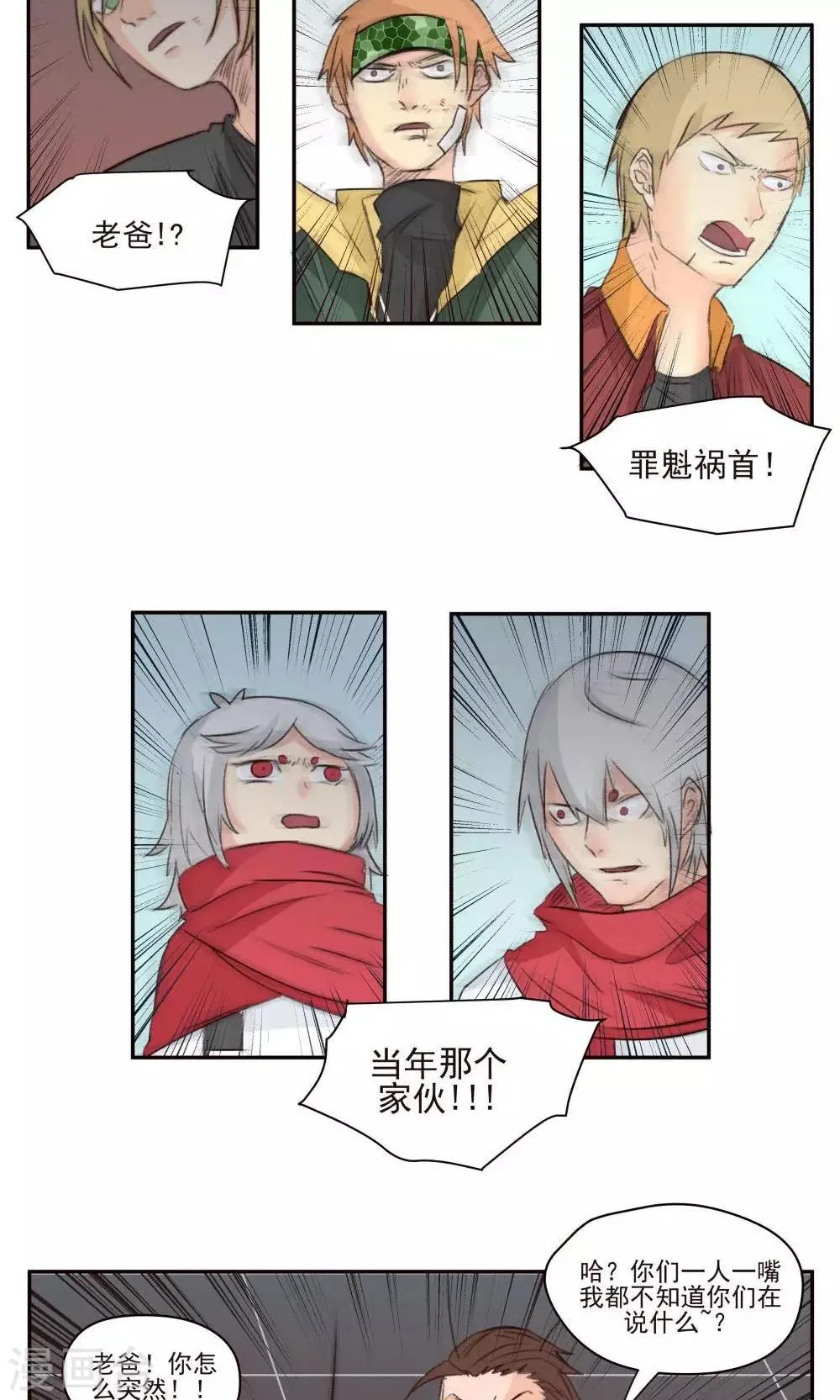 第44话 第6页