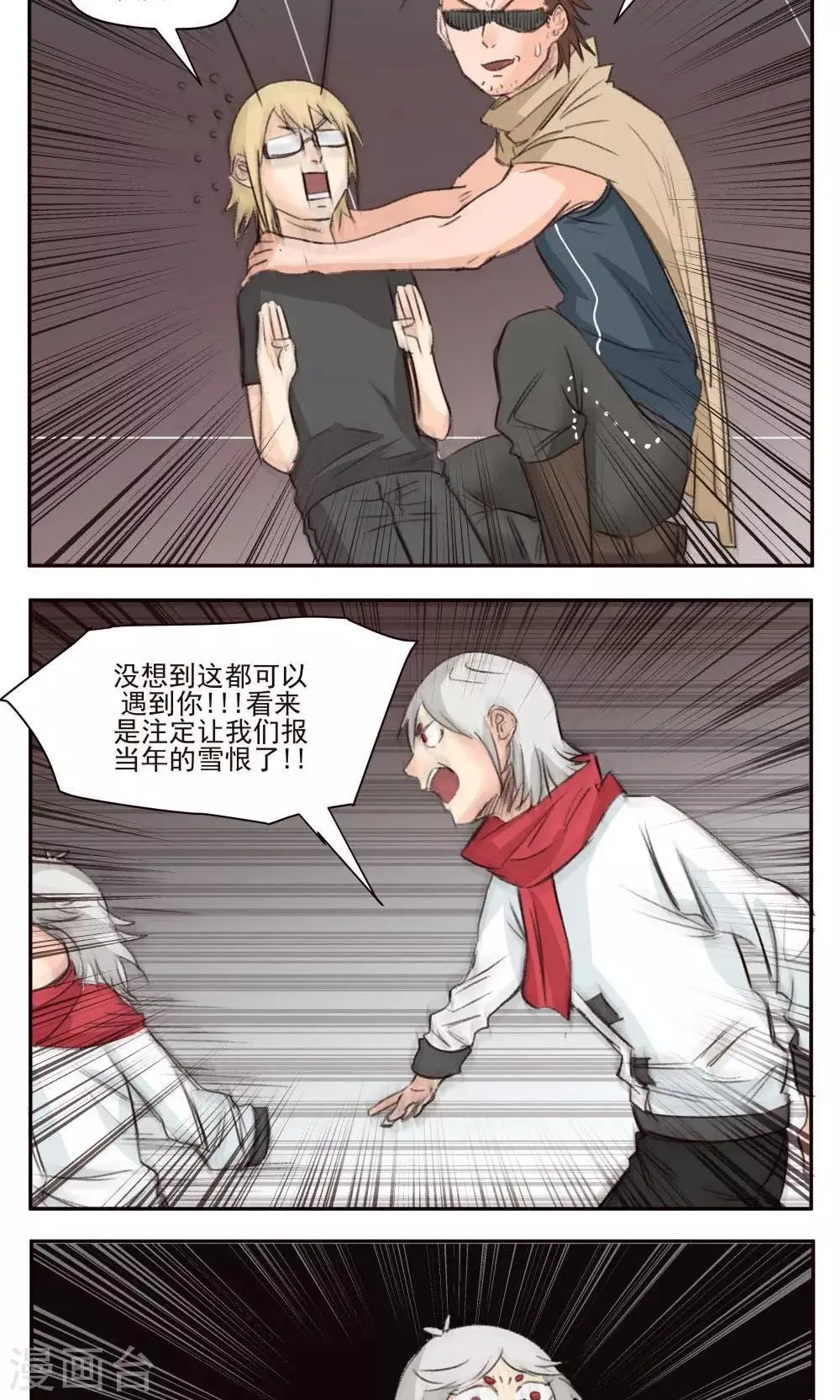 第44话 第7页