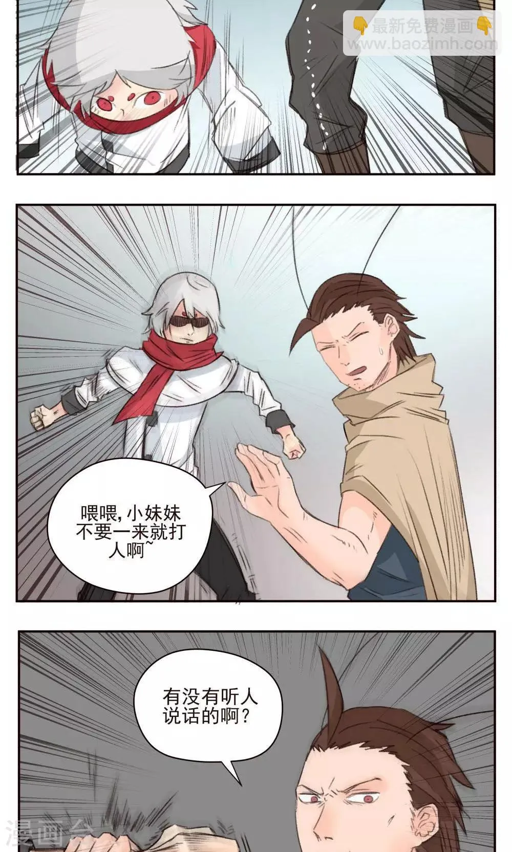第44话 第9页