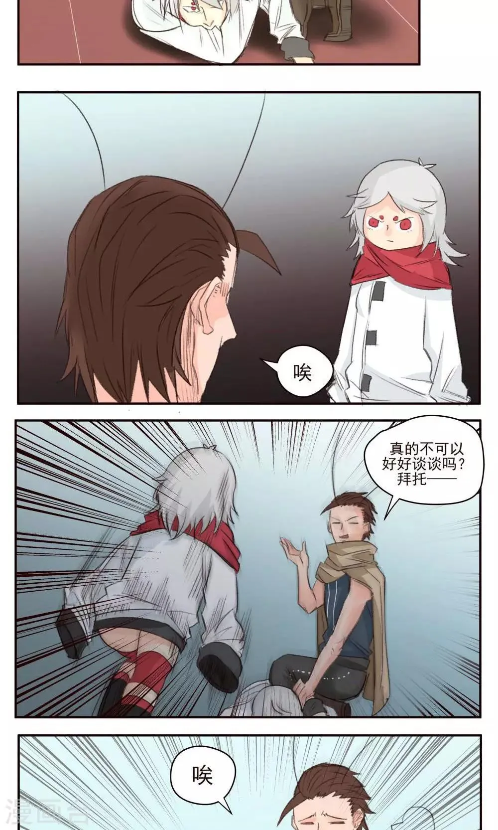 第44话 第11页