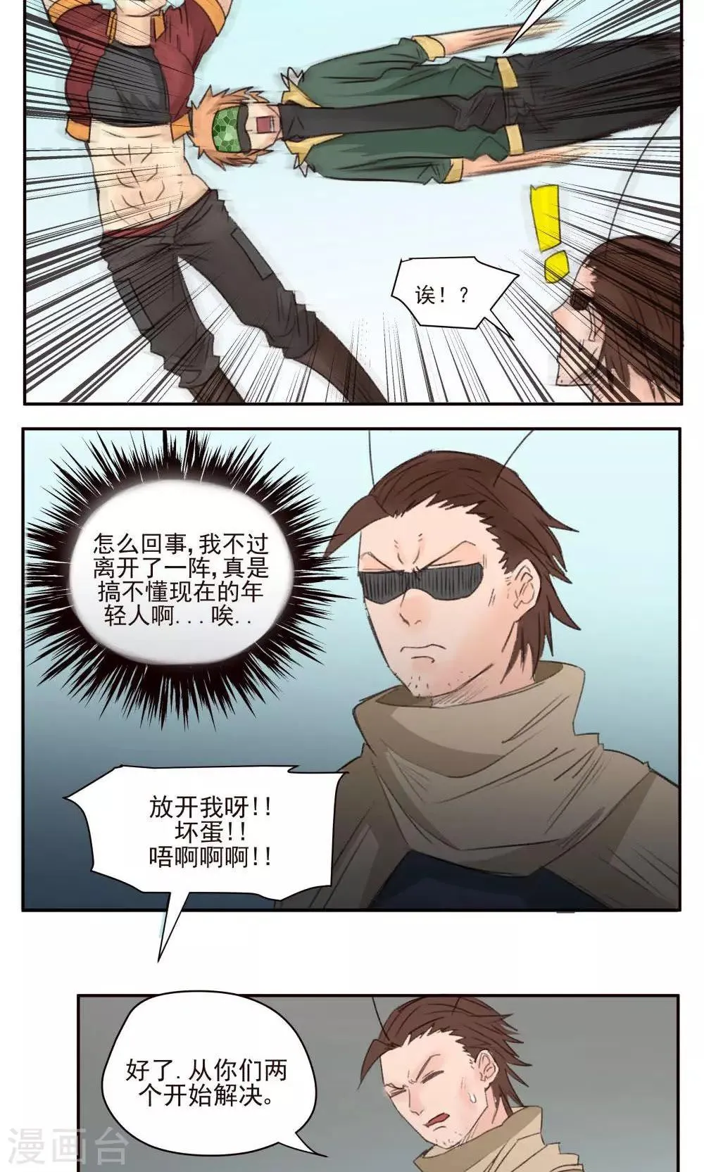 第44话 第13页