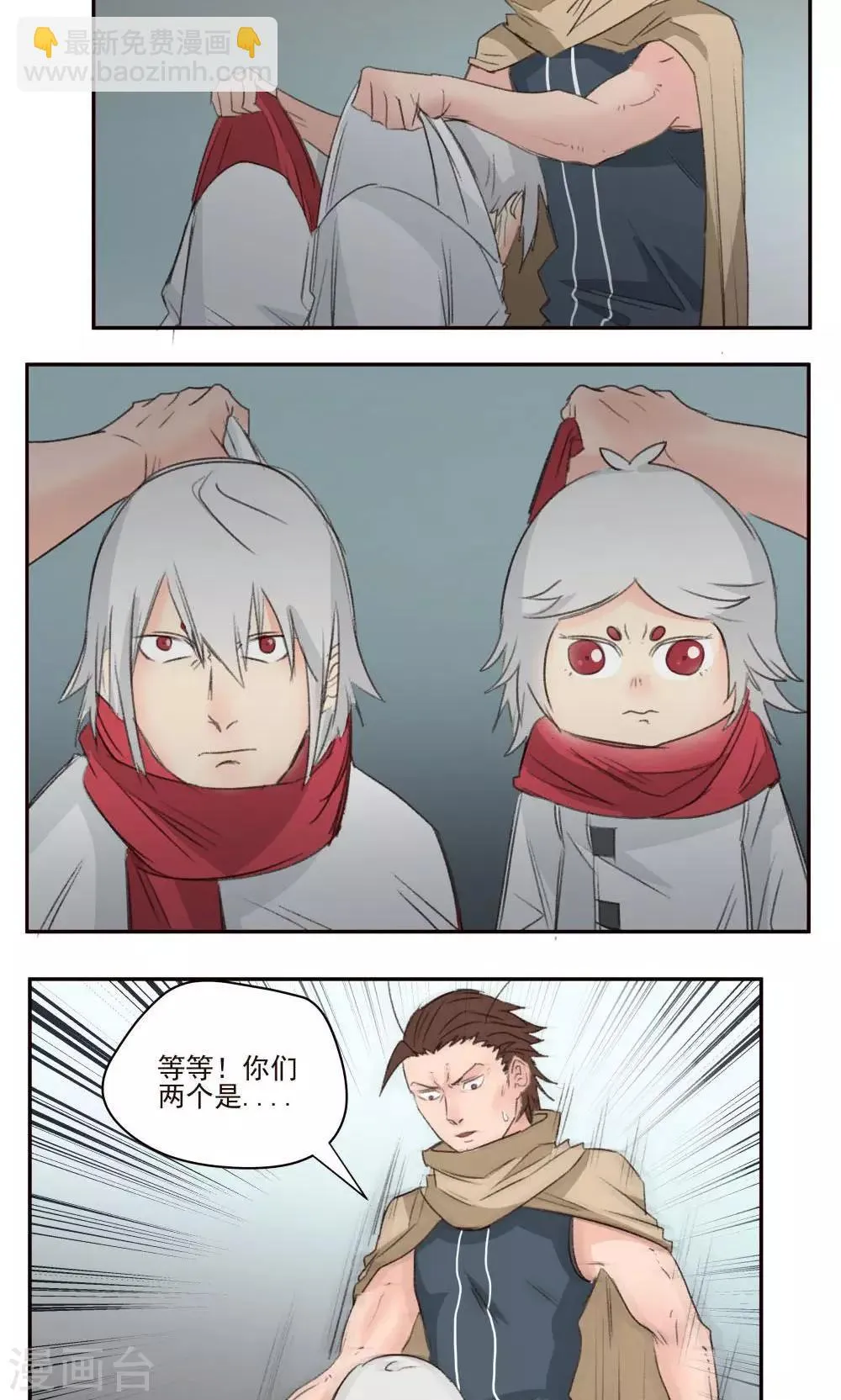 第44话 第14页