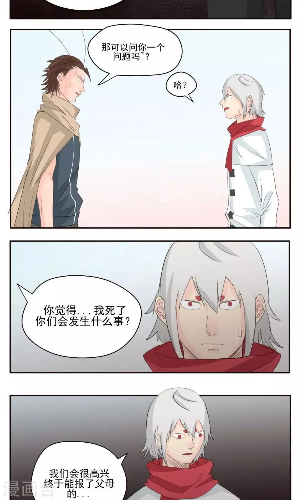 第45话 第11页