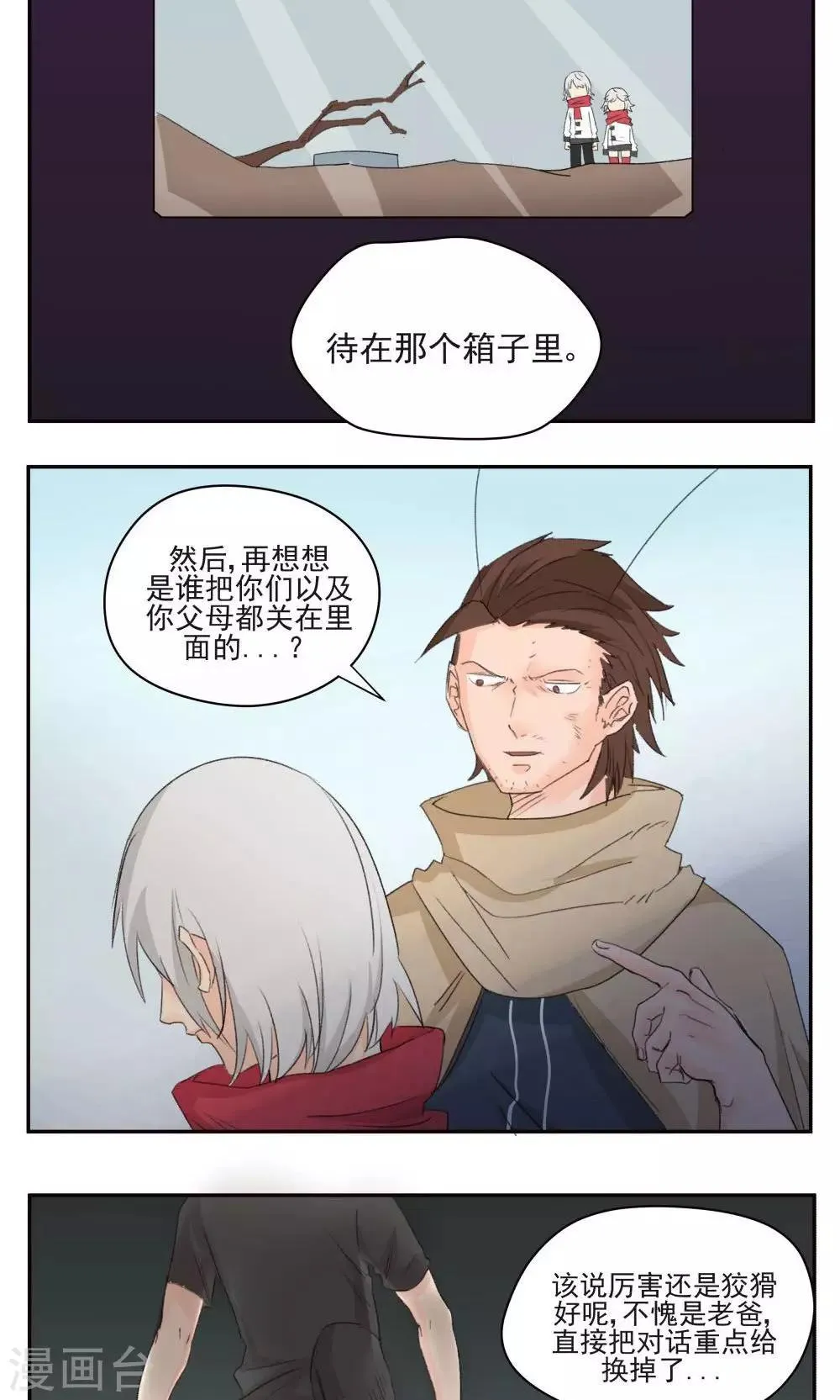 第46话 第2页