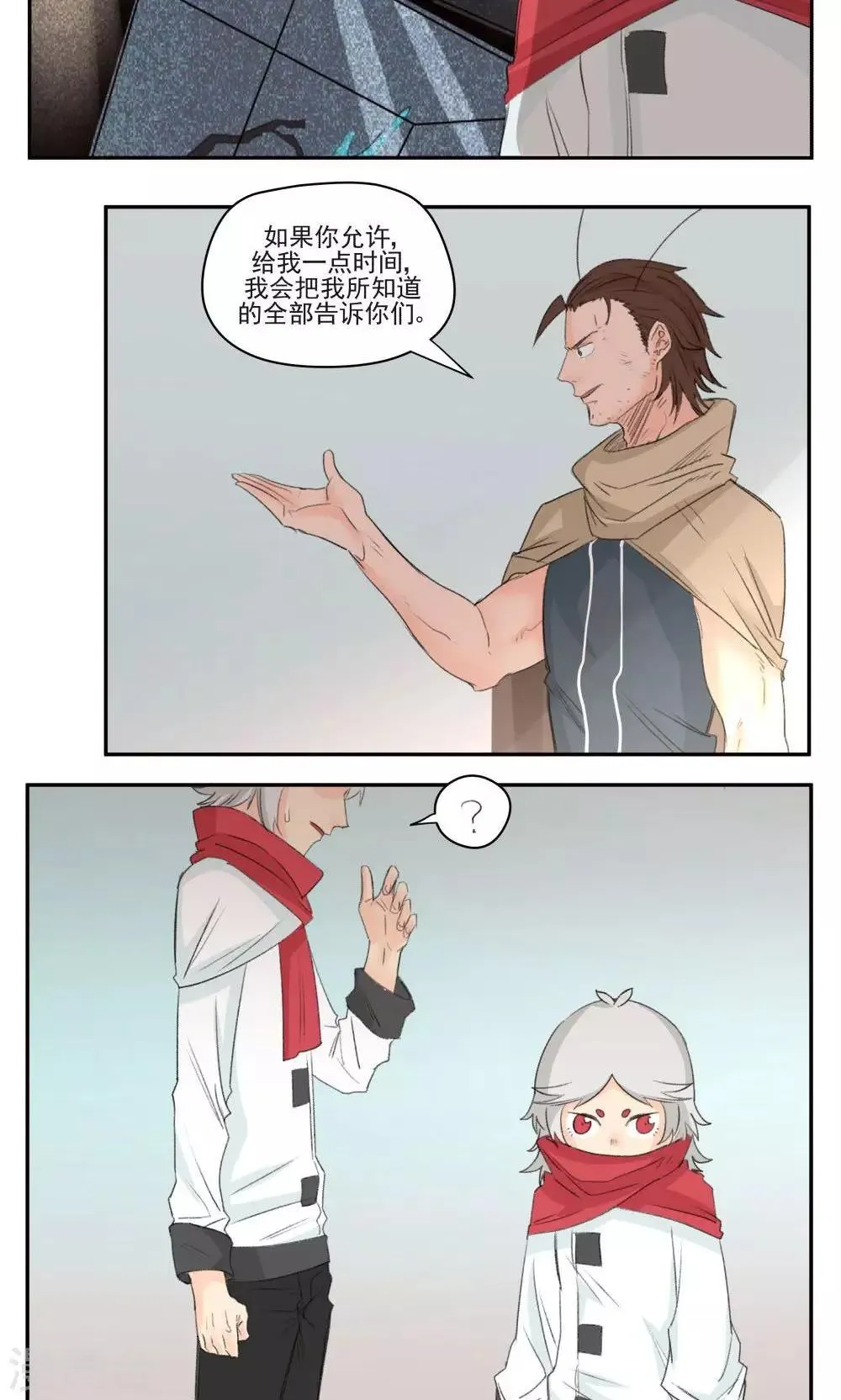 第46话 第4页