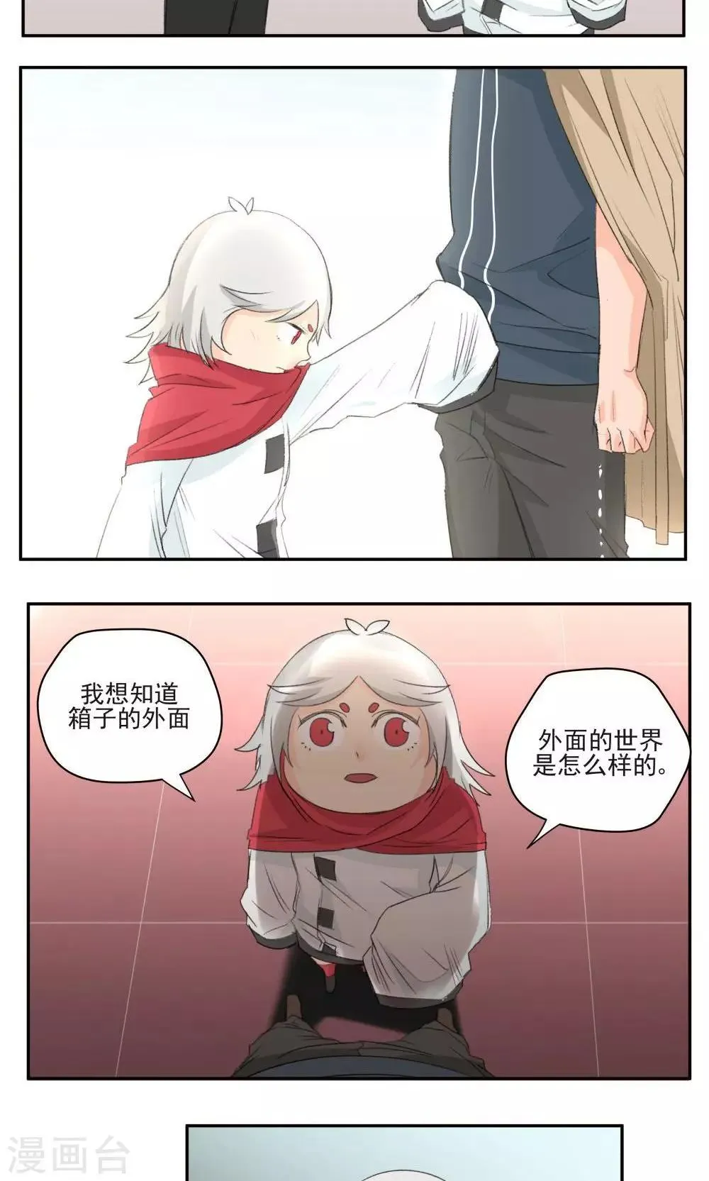 第46话 第5页
