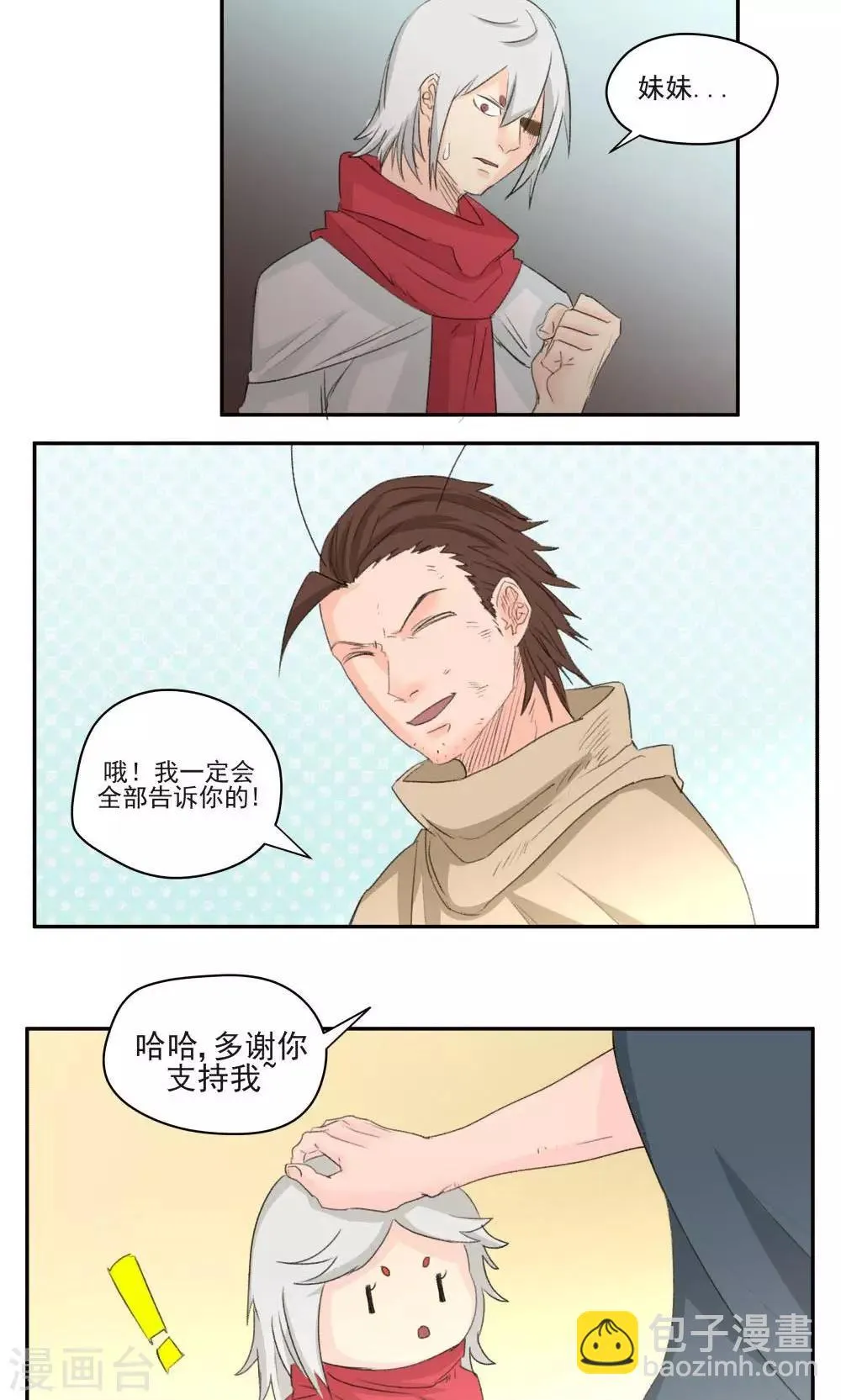 第46话 第6页