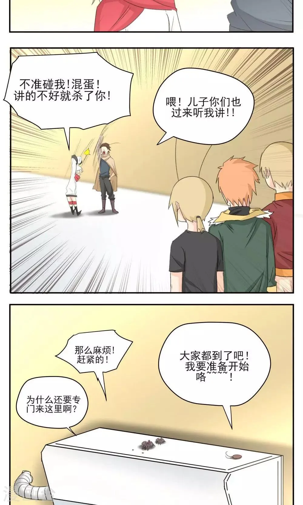 第46话 第7页