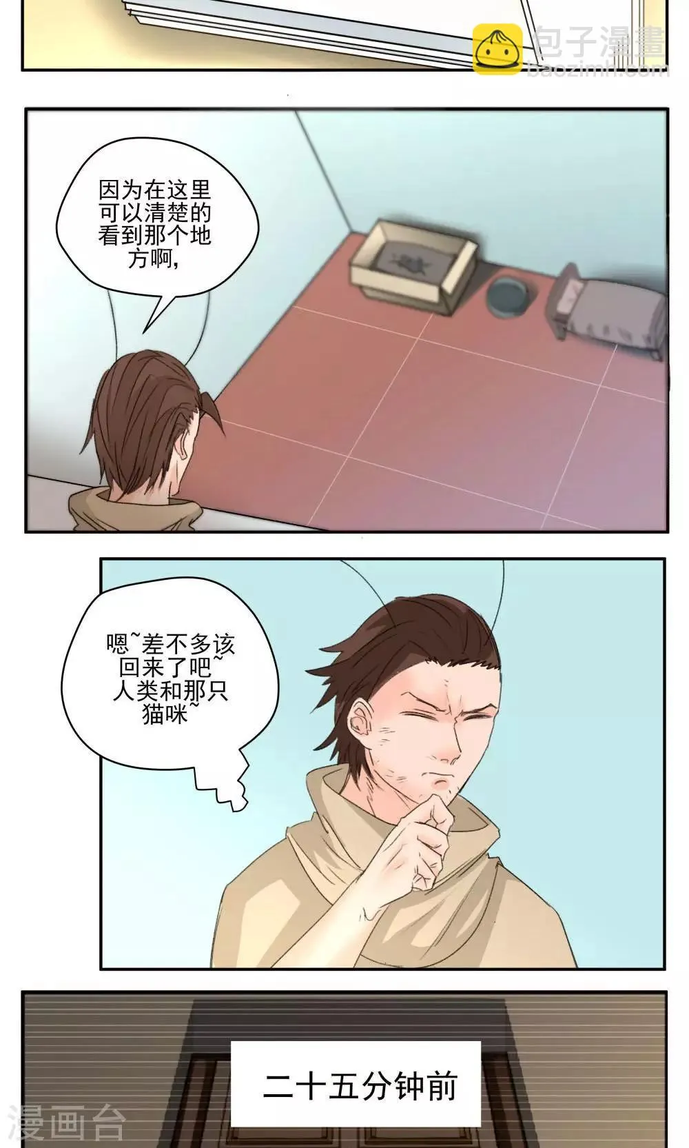 第46话 第8页