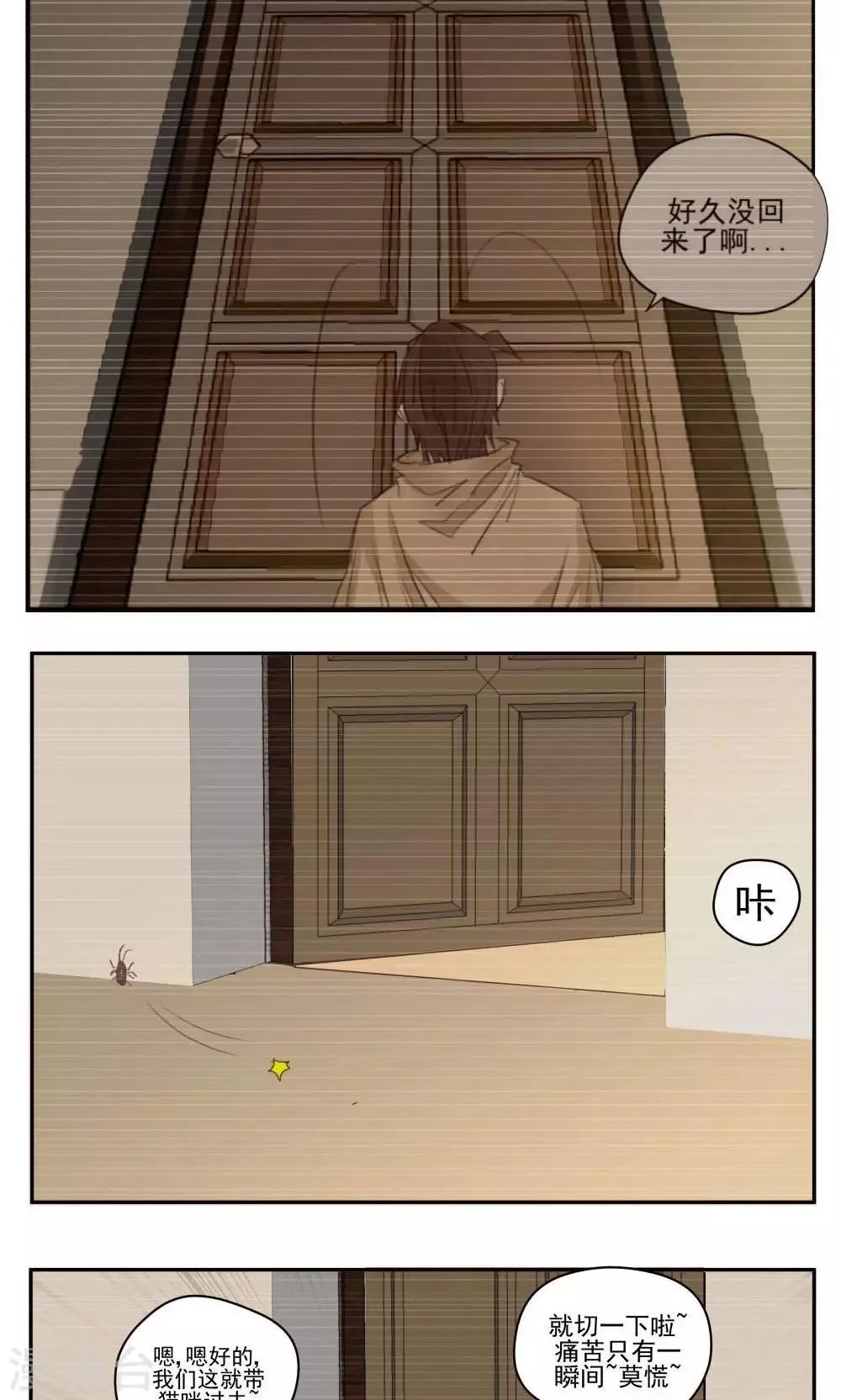 第46话 第9页