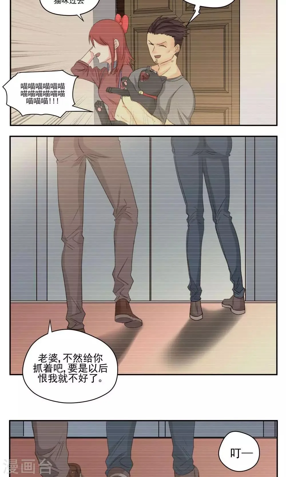 第46话 第10页